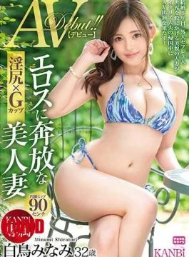 KBI-042 KANBi Exclusive Indecent Ass X G Cup Minami Shiratori’s AV Debut!