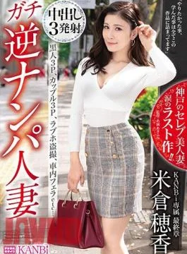 KBI-051 A Married Woman Gets Seriously Seduced A Threesome With Some Black Dicks, A Threesome