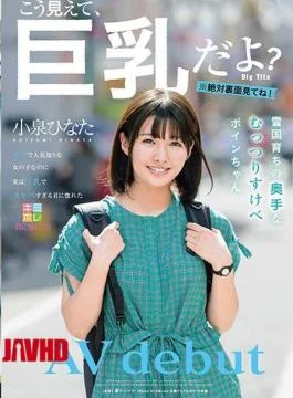 KMHR-052 Mutsuku SUZUKE BOINCHO Kinuki Hinata AV Debut
