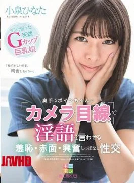 KMHR-054 Shukubu Boynn Gives An Idiot On “camera Eyes” Shame, Blush, Excited Constantly Fuck Konizumi