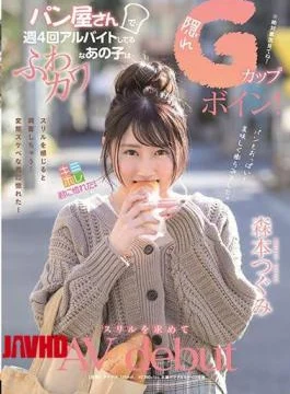 KMHR-059 The Fluffy Kawanao Who Has A Part-time Job Four Times A Week At The