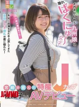 KMHR-064 Special Product J Cup Sachiko (19) AV Debut That Miyazaki Brought Up