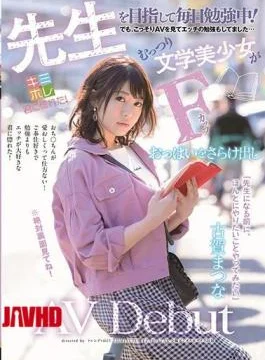 KMHR-066 I’m Studying Everyday Aiming For A Teacher!But I Also Studied Naughty To See AV