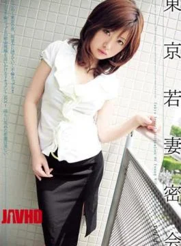 MARR-004 Tokyo Young Wife Secret Meeting VOL.4