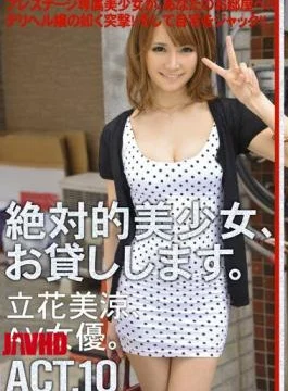 MAS-049 Absolute Beautiful Girl, And Then Lend You. ACT.10