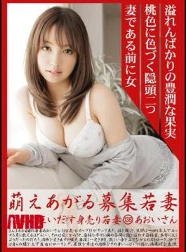 MBD-138 Wife’s 138 Blue Crazy To Sell Itself Give Rise Moe Indecent Wife Wanted