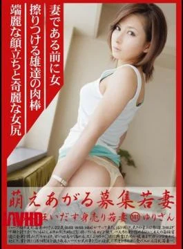 MBD-141 141 Yuri Wife Wanted Wife Sell Itself Give Rise Indecently Mad Moe