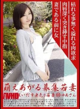 MBD-145 145 Your Wife’s Gone To Sell Itself Give Rise Moe Indecent Wife Wanted