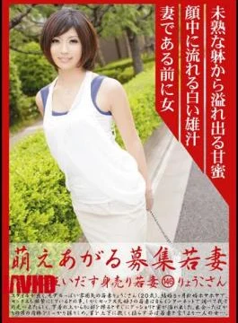 MBD-146 Young Wife 146 Ryoko Mad To Sell Itself Out Indecent Wife Wanted Raised Moe
