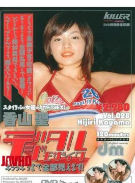 MDED-169 Kiyoshi Kayama Digital Mosaic Vol.028