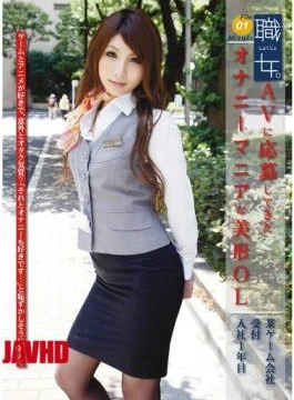 MEK-001 Woman Job. File 01
