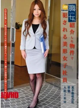 MEK-003 Woman Job. File 03