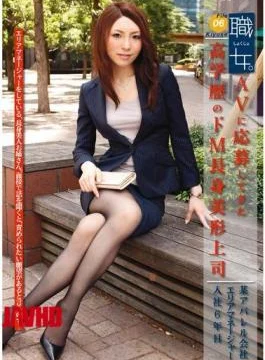 MEK-006 Woman Job. File 06