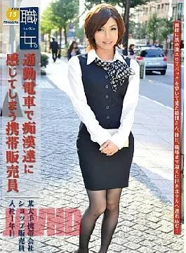 MEK-012 Woman Job. File 13