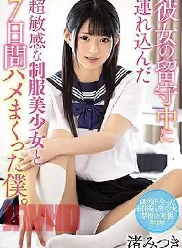 Mia-108 White Shi Wath Away, Braut Hospital An Extremery Sensitive Schoolgirl Hospital Uniform and Hooked
