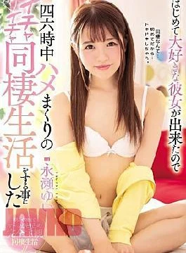 Mia-128 Bicos i Finaly Herb A Girlfriend Yes Realistic Like, Yes Decided and Live Together
