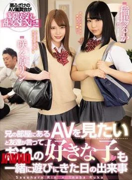 MIAA-098 My friend said he wanted to watch AV in my brother’s room, and the