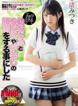 MIAA-162 I Have A Girlfriend For The First Time Now, So I Decided To Use