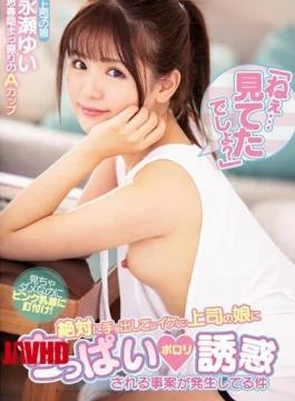 MIAA-235 “Hey … Did You See That?” A Case Where A Temptation Porori Temptation Has