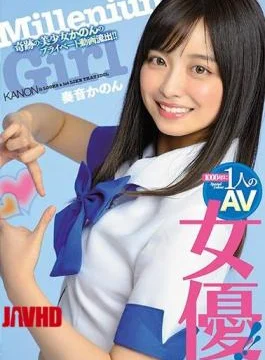 MIAA-260 One AV Actress In 1000 Years!