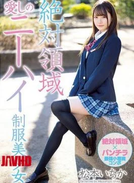 MIAA-262 Absolute Territory: The Beloved Mini-Skirt School Uniform Beauty Girl Matsumoto Ichika