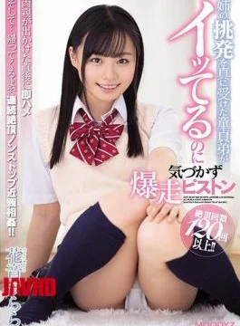 MIAA-271 I Did Not Notice That The Virgin Brother Who Truly Received My Sister’s Provocation