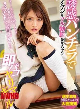 MIAA-281 Immediately Pakoyari Man Gal (MIAA-281) That Will Erection The Father Full Of Temptation Skirt