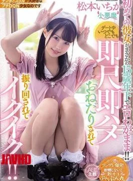 MIAA-322 The First Time She Is 15 Years Younger Than Expected Erotic Erotic Selfish! Anytime,