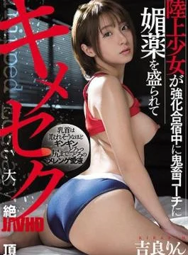 MIAA-345 A Land Girl Is Filled With Aphrodisiac By A Devil Coach During A Training