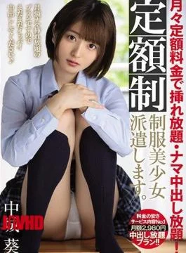 MIAA-346 All-you-can-insert And All-you-can-eat Vaginal Cum Shot For A Fixed Monthly Fee! We Will Dispatch