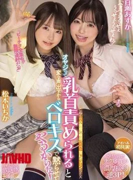 MIAA-452 When The Old Man Is Blamed For The Nipple, He Makes A Strange Voice,