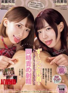MIAB-407 During A School Trip, The Girls Noticed My Erect Nipples And Surrounded Me, Kneading