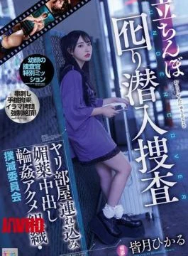 MIAB-416 Streetwalker Decoy Undercover Investigation, Taking Her To A Sex Room, Aphrodisiac Creampie Gangbang Orgasm
