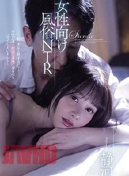 MIAB-428 Female-oriented Brothel NTR Shizuka