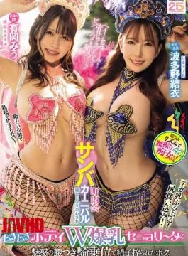 MIAB-503 I Was Forced To Join The Neighborhood Samba Carnival Practice And Had My Sperm