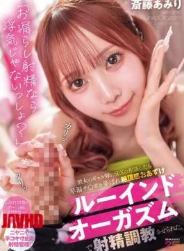 MIAB-545 “If I Pee And Ejaculate, It’s Not Cheating, Right?” When I Asked My Girlfriend’s