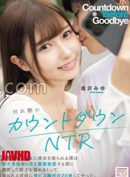 MIAB-639 Countdown NTR Before Breakup: My Best Friend Takes My Girlfriend A Week Later, I