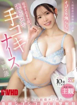 MIAB-641 Nurse Teases And Teases The Inpatient’s Abstinence Dick, Giving Him A Continuous Handjob Until