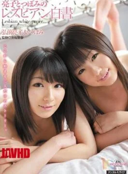 MIAD-504 Ryoko and Tsubomi’s Lesbian White Paper