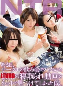 MIAE-011 One Day, I You’ve Found Her Netora Been Moving Was Saddle On The Net
