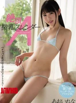 MIAE-046 Cum Tits Slender A Rena Aoi