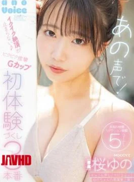 MIDA-055 With That Voice! I Can’t Stop Climaxing Convulsing G-cup First Experience 3 Times Sakura