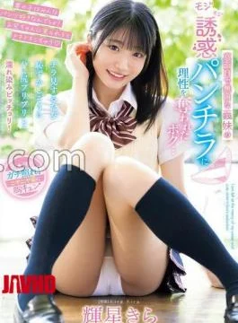 MIDA-062 My Serious And Quiet Step Sister’s Fidgety Panty Shots Have Me Losing My Sense