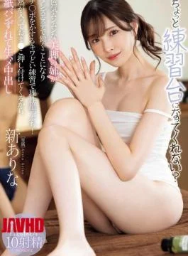 MIDA-079 Would You Be My Practice Partner? My Sexy Sister With Beautiful Legs Is Working