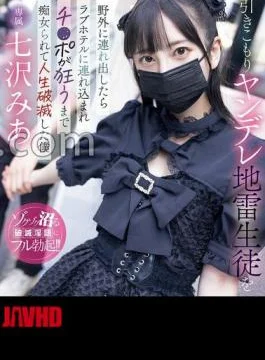 MIDA-085 When I Took My Shut-in Yandere Student Out Into The Outdoors, She Took Me
