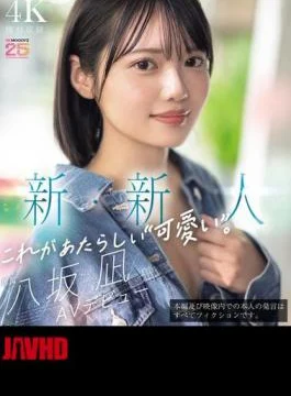 MIDA-251 New Newcomer This Is The New “cuteness”. Nagi Yasaka AV Debut A Beautiful Girl