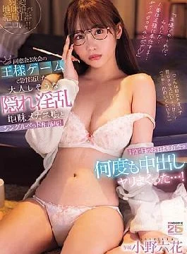 MIDA-260 I Suddenly Became Close To A Quiet, Seemingly Lewd Girl With Glasses During A