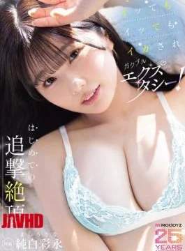 MIDA-301 No Matter How Many Times She Cums, She’s In Ecstasy! Her First Chase Climax,
