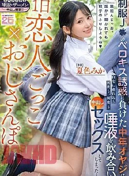 MIDA-375 A Day Of Pretending To Be Lovers X Old Man Walking – A Middle-Aged