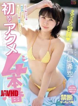 MIDA-398 Cum! Cum! The Moans Won’t Stop! Big Cum! The Convulsions Won’t Stop! First Orgasm